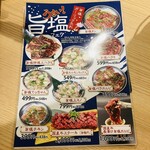 焼肉ホルモンまるよし精肉店 - 