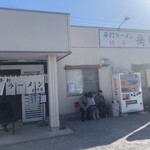 岳乃屋 - 