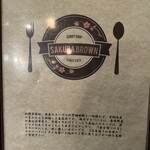 SAKURA BROWN - メニュー１