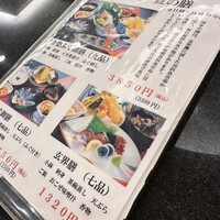 割烹 かじ 本店 - 