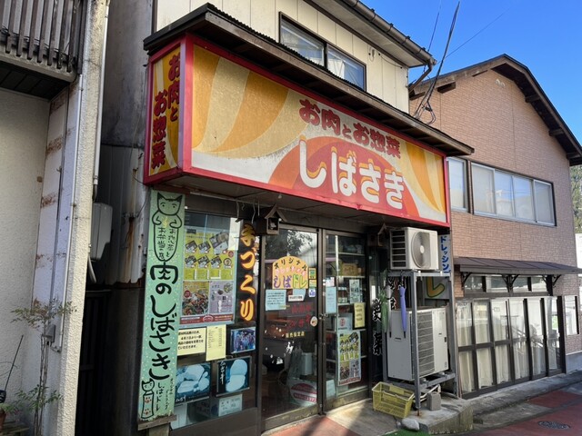 肉のしばさき 鳴子温泉 &ndash; 宮城県の人気焼肉店