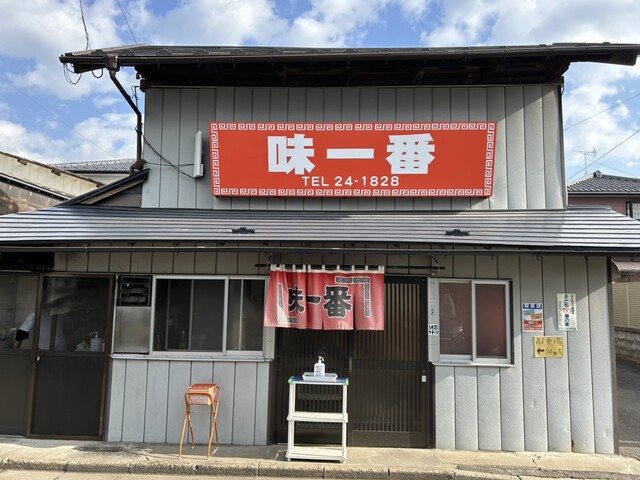 味一番 玉浦店 - 仙台空港（ラーメン）の写真