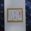 ねんりん家 - 冬限定 ひとくちバーム詰合せ 4種 1,404円