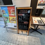 ダグズ・バーガー 石垣島店 - 