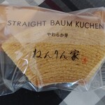 Nenrin Ya - 冬限定 ひとくちバーム詰合せ 4種 1,404円からたまごたっぷりにふっくら焼きあげた『ストレートバーム やわらか芽』