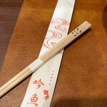 メヂカそば 吟魚 - 