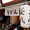 Sanuki Udon Kamahachi - 店舗入口