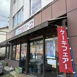 セレーネ - 