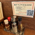 ラーメン・まぜそば 麺丸 - 