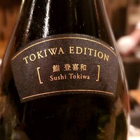 登喜和鮨 新発田本店 - 