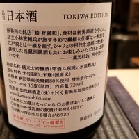 登喜和鮨 新発田本店 - 