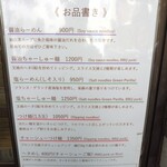 らーめん弥七 - 