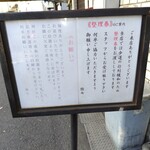 らーめん弥七 - 