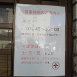 らーめん弥七 - 