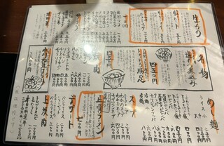 ホルモン肉問屋 小川商店 - 