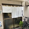 いつみ屋