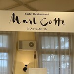 カフェ マールコッテ - 