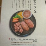 焼肉 炭こう - メニュー