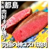 肉師じじい