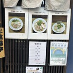 ラーメン屋ジョン - 