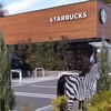 スターバックスコーヒー 到津の森公園店