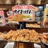 どんぐり 大通店