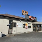 吉野家 - 吉野家・50号線BP太田店！