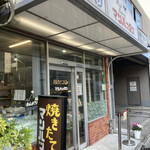 焼きたてパン マンハッタン - 