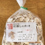 道の駅 柿の郷くどやま - これこれ、とっても美味しい