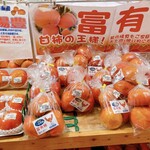 道の駅 柿の郷くどやま - 