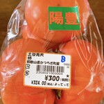 道の駅 柿の郷くどやま - 少しのキズでお安く