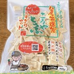 道の駅 柿の郷くどやま - こうやとうふ（うすぎりカット）は高野町で