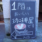 エスプレッソ ファクトリー - エスプレッソ ファクトリー 