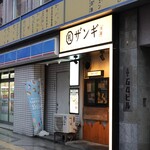 Sapporo Zangi Hompo - 