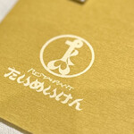 たいめいけん - 