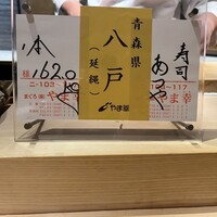 寿司 あつや - 