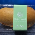 柴田パン本店 - 新発売の「フィッシュタルタルと赤いたまご」…
