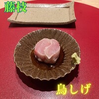 備長炭焼鳥 鳥しげ - 