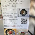 Fujimi Udon - 