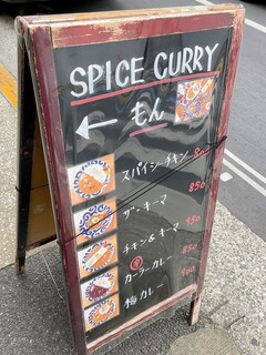 h Spice Curry Mon - 