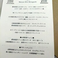 Maison DIA Mizuguchi - 