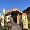 ビッグボーイ 宇多野店
