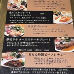 Charcoal Dining るもん - 