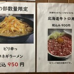 サッポロラーメン エゾ麺ロック - 