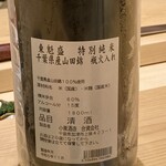 鮨処濱 はなれ - 