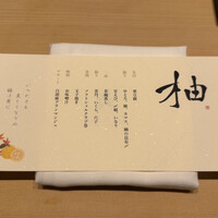 GENTLE Sushi Bar - 