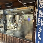 岩村もみじ屋 - 