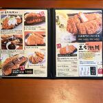 とんとこ豚 - メニュー表