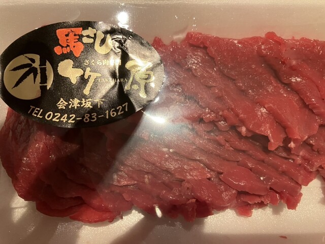 竹原肉店 &ndash; 会津坂下の本格肉料理｜手頃価格で楽しむ地元の味