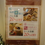 お店の入口にありました。